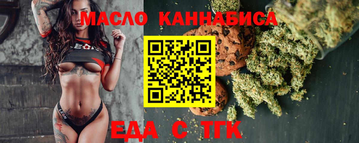 Cannafood конопля  Вход с VPN  Серпухов 